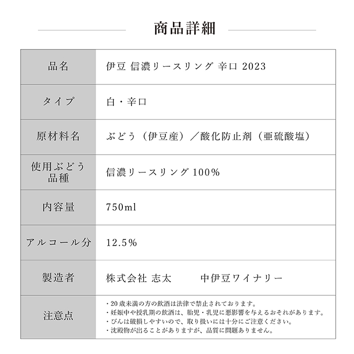 冬ギフト2024